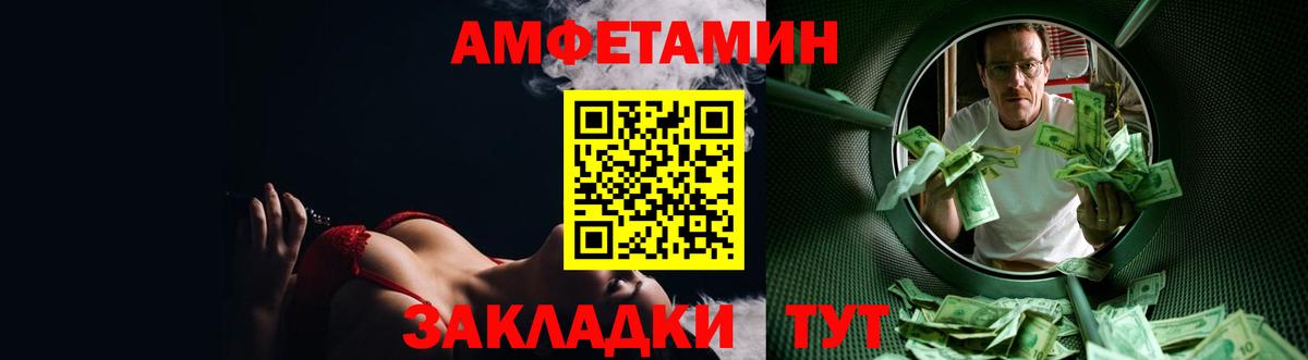 Зерноград  Амфетамин Premium  Вход с VPN 