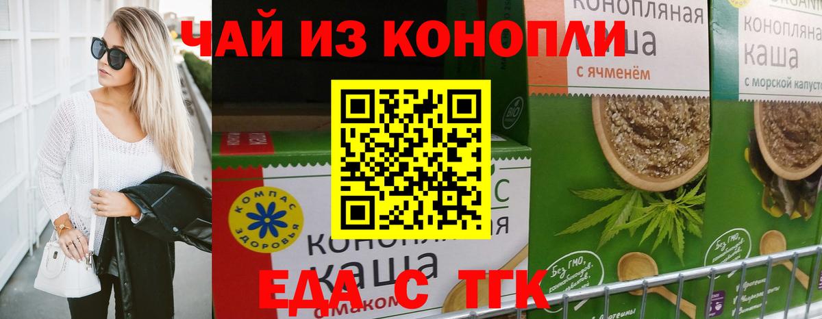 Canna-Cookies марихуана Зерноград