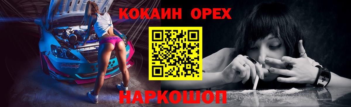 КОКАИН Эквадор  КОКАИН  Зерноград  Вход с VPN 