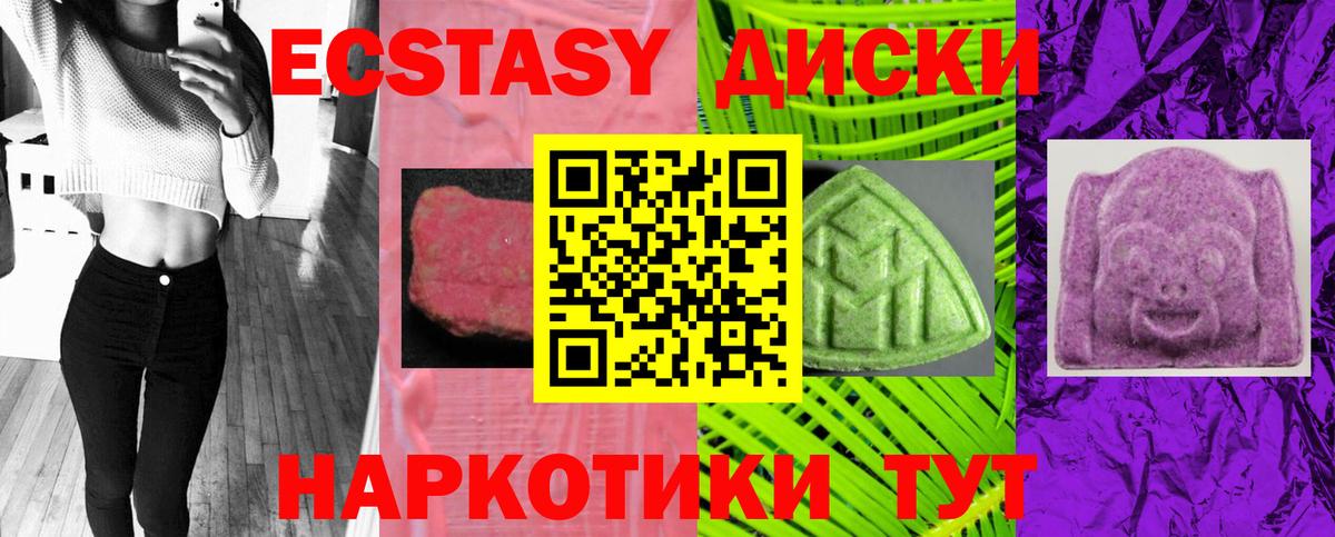 хочу наркоту  Вход с VPN  нарко площадка состав  блэк спрут ONION  Экстази 99%  Зерноград  Экстази 