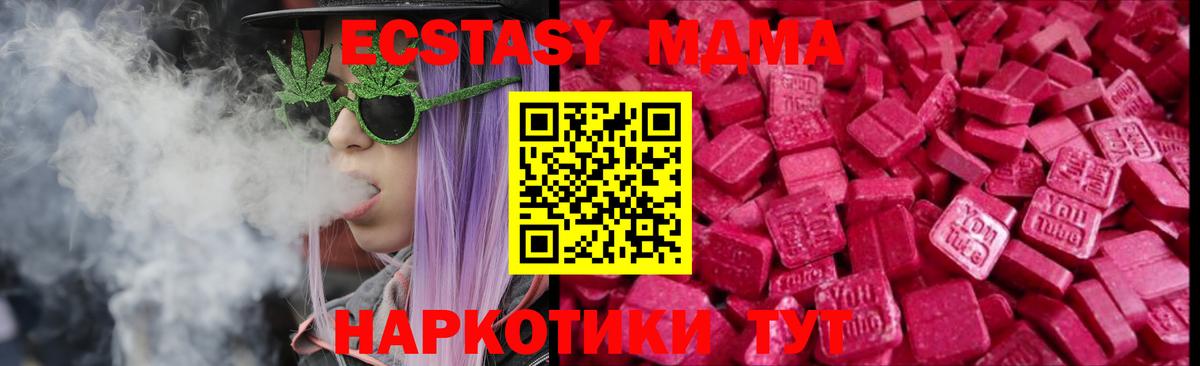 Экстази XTC Зерноград