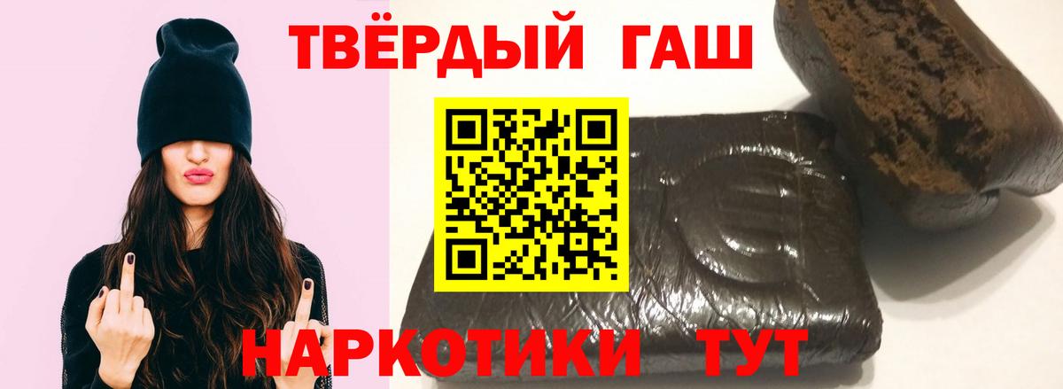 ГАШИШ гарик  Вход с VPN  ГАШ Cannabis  Зерноград 