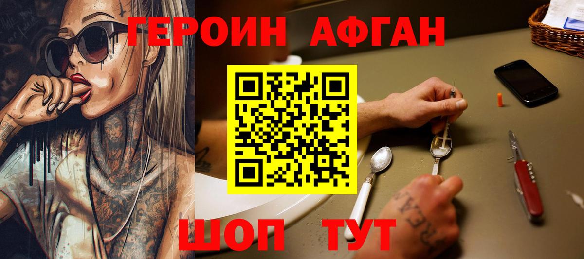 ГЕРОИН герыч  Вход с VPN  ГЕРОИН  Зерноград 