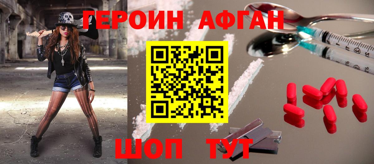 Героин гречка Зерноград