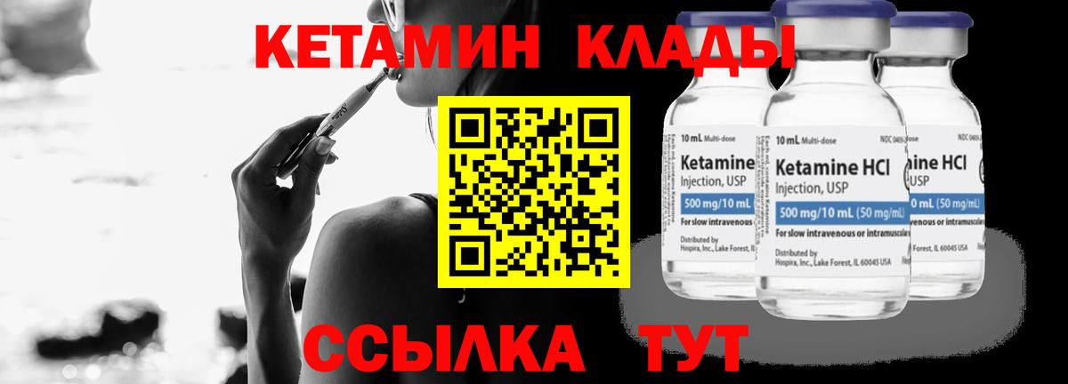 Кетамин VHQ  КЕТАМИН ketamine  Зерноград  Вход с VPN 