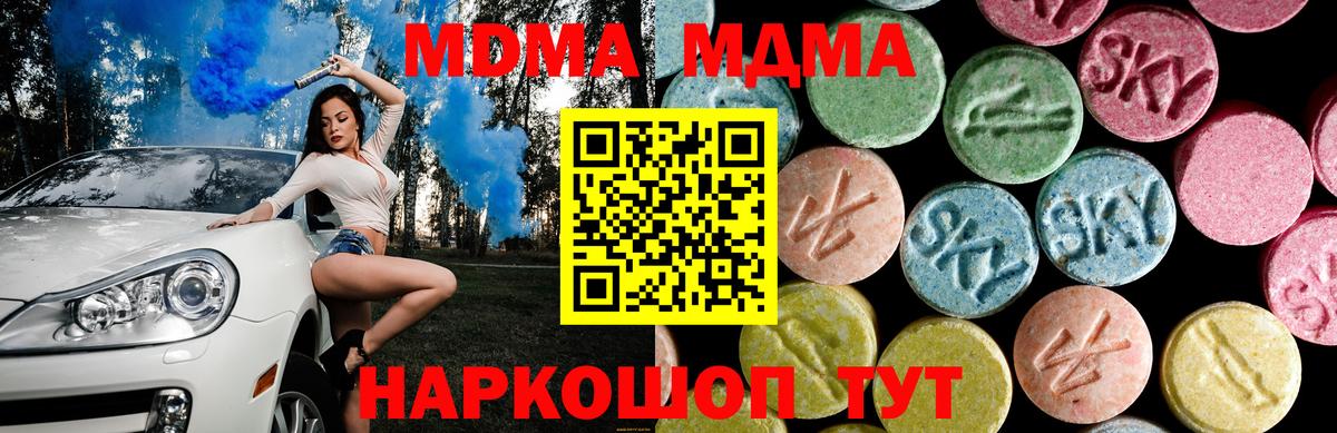 Зерноград  МДМА кристаллы  Вход с VPN  MDMA  МДМА crystal 