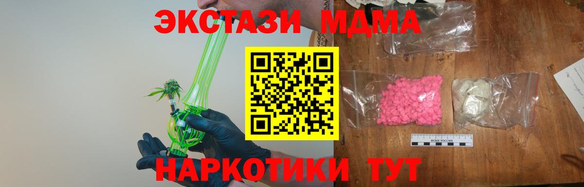 МДМА кристаллы Зерноград