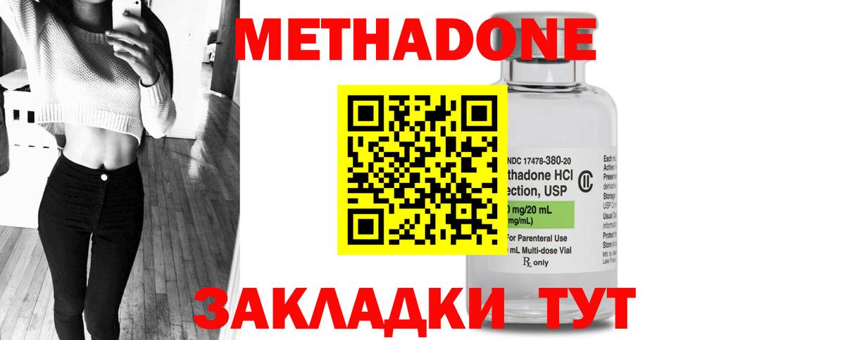 МЕТАДОН VHQ  Метадон мёд  Зерноград  Вход с VPN 