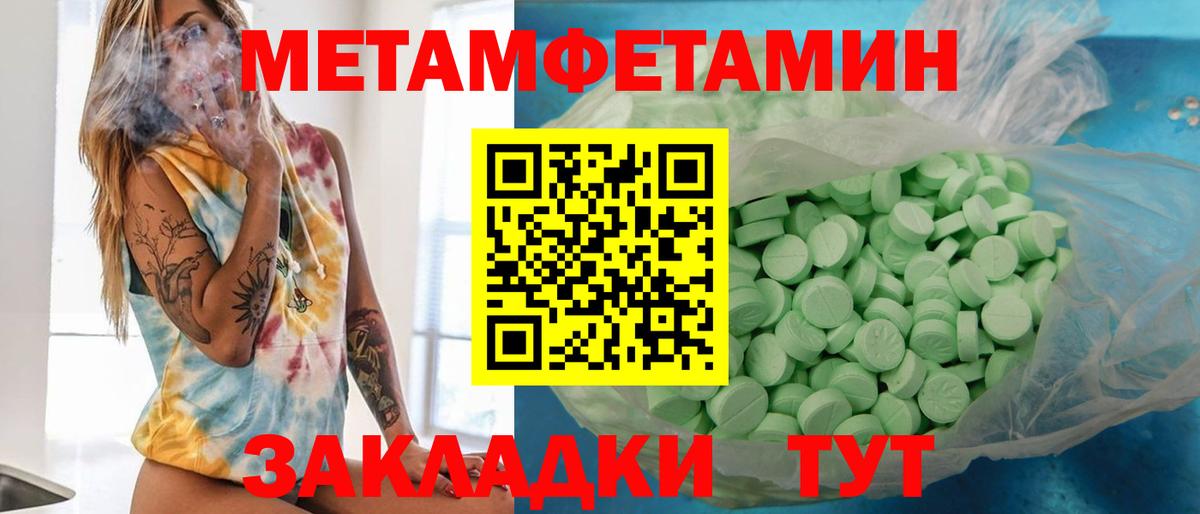 Метамфетамин мет Зерноград