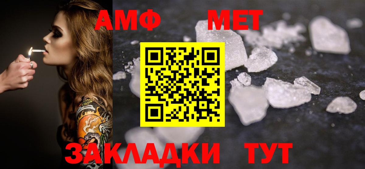 Метамфетамин  МЕТАМФЕТАМИН Methamphetamine  Вход с VPN  МЕТАМФЕТАМИН Methamphetamine  Зерноград 