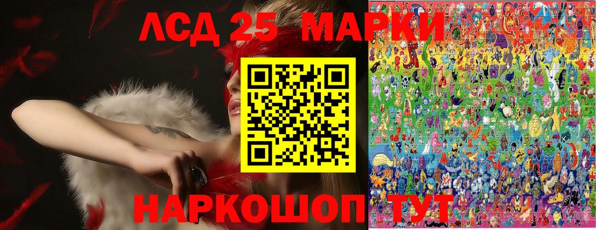 Марки 25I-NBOMe 1500мкг  Марки 25I-NBOMe 1500мкг  Вход с VPN  Зерноград 