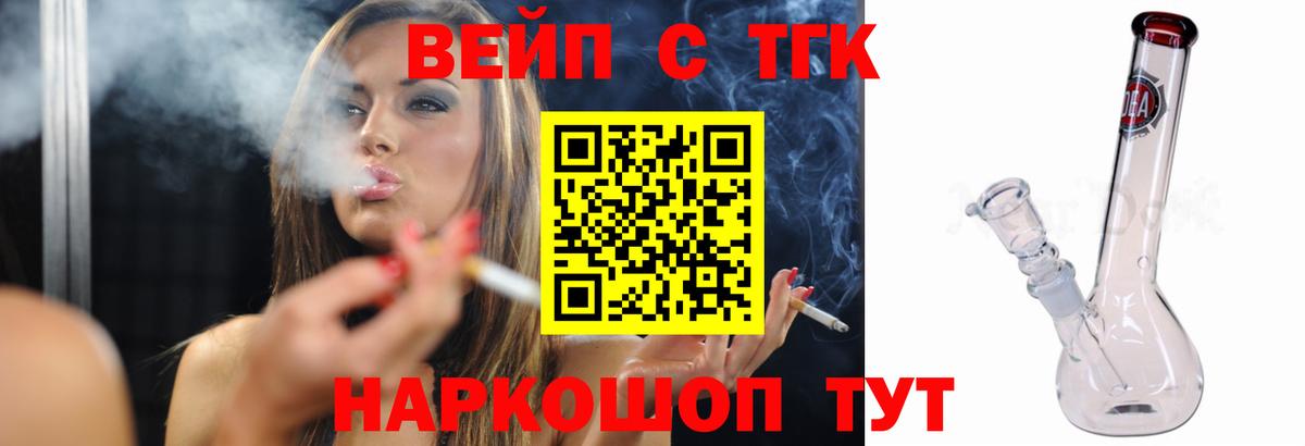 Дистиллят ТГК Wax  где найти наркотики  ТГК вейп с тгк  Зерноград  Вход с VPN 